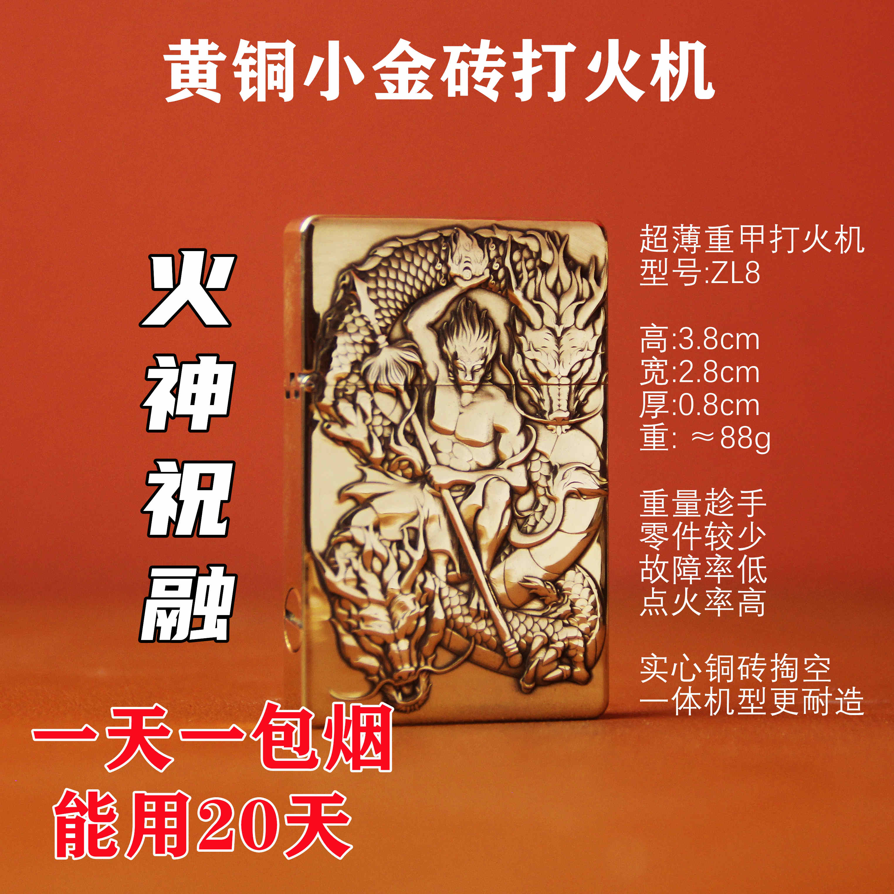 ZORRO雕纯铜一体机超薄重甲