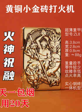 ZORRO雕纯铜一体机超薄重甲