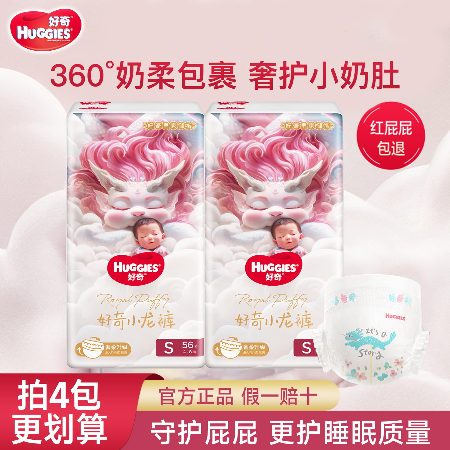 好奇皇家御裤小龙裤纸尿裤超薄透气婴儿拉拉裤大包装新生儿尿不湿