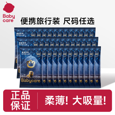 babycare拉拉裤皇室狮子王国