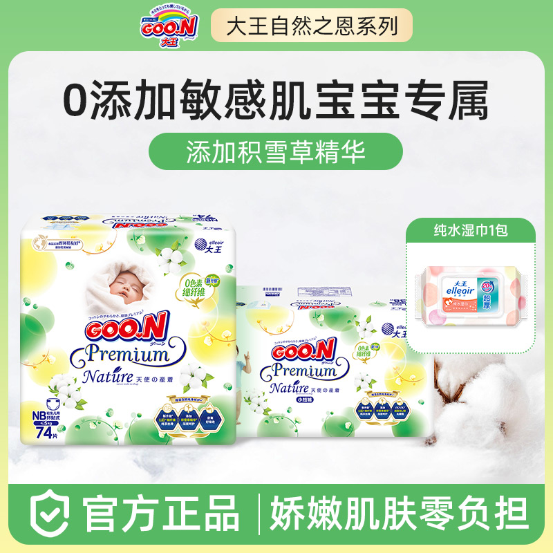 透气尿不湿拉拉裤持久干爽