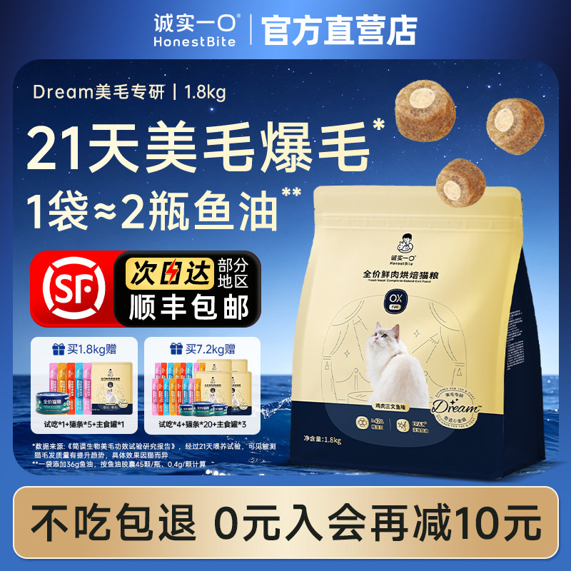 【美毛专用】21天奇迹靓毛图片