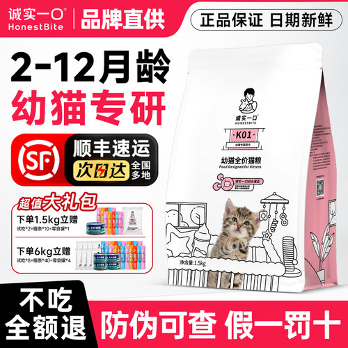 【幼猫专用】呵护幼猫健康成长