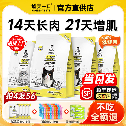 诚实一口猫粮官方正品
