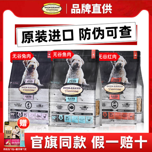 【欧恩焙狗粮官方旗舰店】