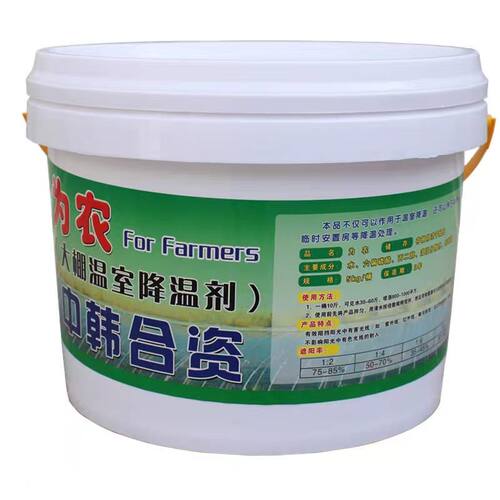 进口为农大棚降温剂立凉大棚专用降温剂遮阳涂料防晒剂