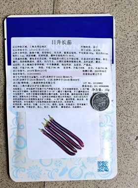线茄种子台湾农友日升长茄果形细长有光泽紫黑皮绿肉肉质细嫩正品
