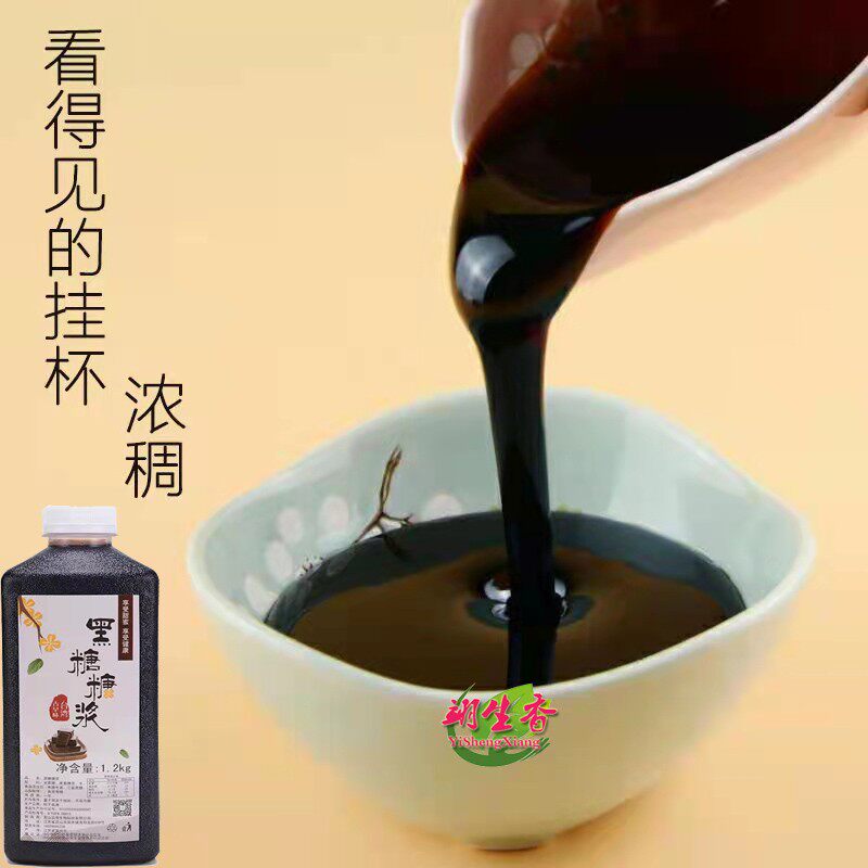 品青黑糖糖浆1.2kg台湾冲绳糖浆