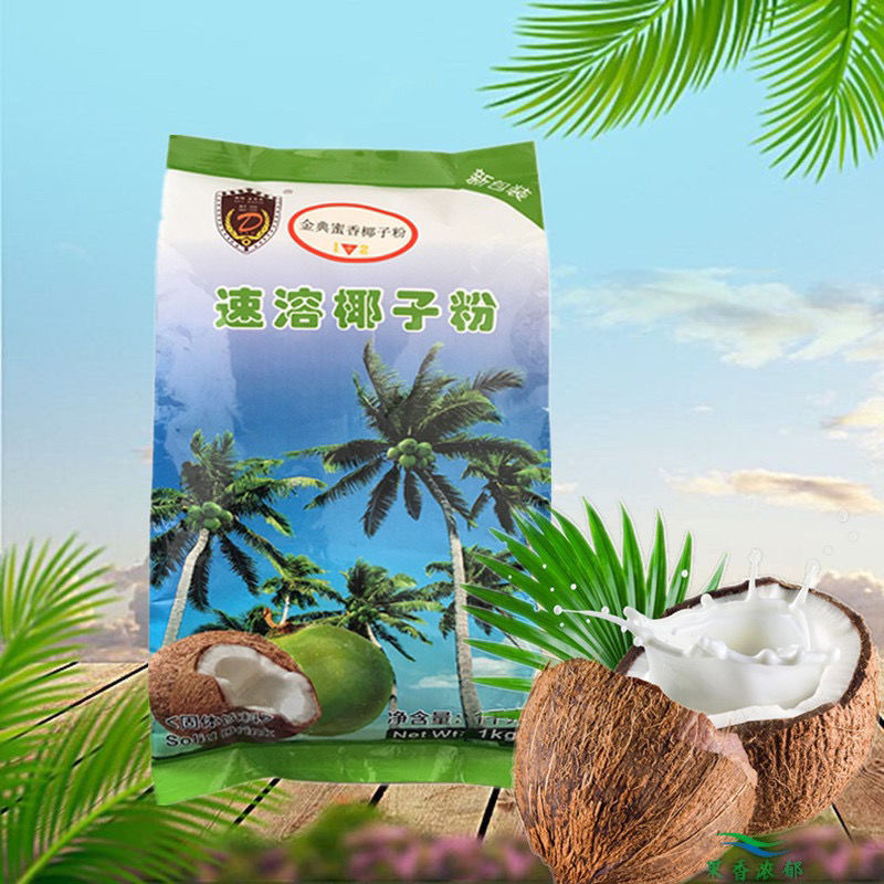 健宇椿金牌浓香椰子粉高品质三合一速溶椰子粉椰浆西米露原料