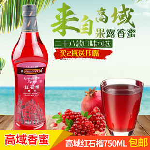 包邮高域红石榴糖浆 薄荷蓝柑玫瑰蓝莓芒果百香果鸡尾酒甜品原料