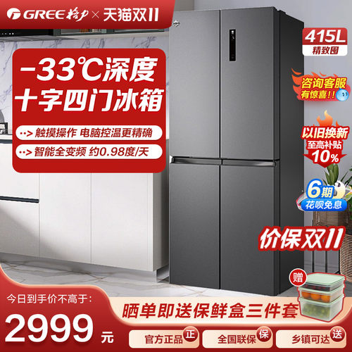 晶弘电冰箱BCD-415WPQCL四开门