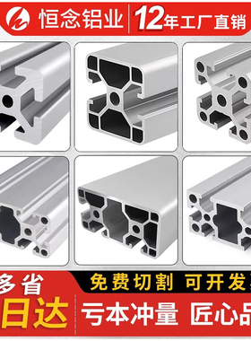 工业铝型材欧标4040/4080/40120流水线工作台国标铝合金框架货架