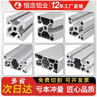 工业铝型材欧标4040 40120流水线工作台国标铝合金框架货架 4080