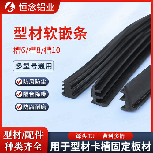 铝型材卡槽嵌条源头工厂薄利多销