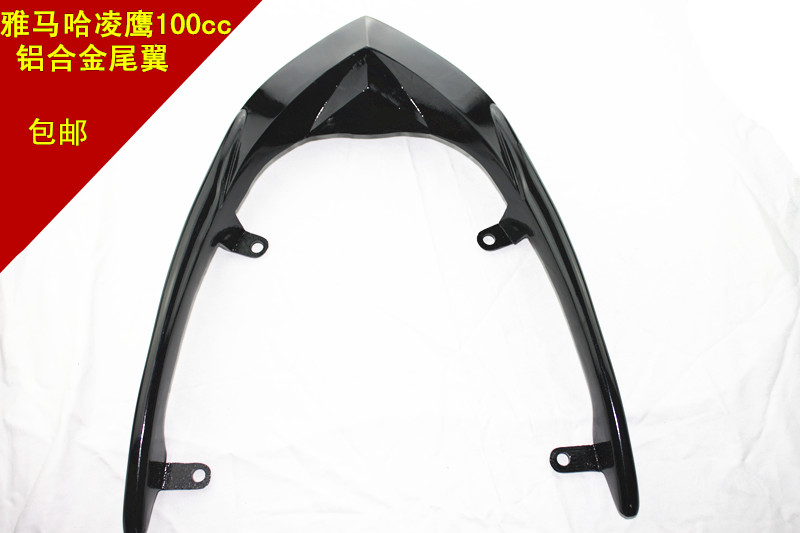 新款雅马哈配件凌鹰12改装后尾架