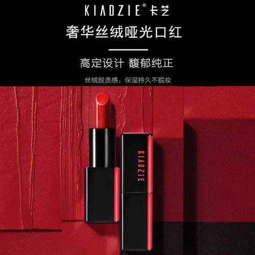 KIADZIE卡芝羽柔丝绒雾感口红 小金钻持久保湿不脱色唇膏唇彩正品
