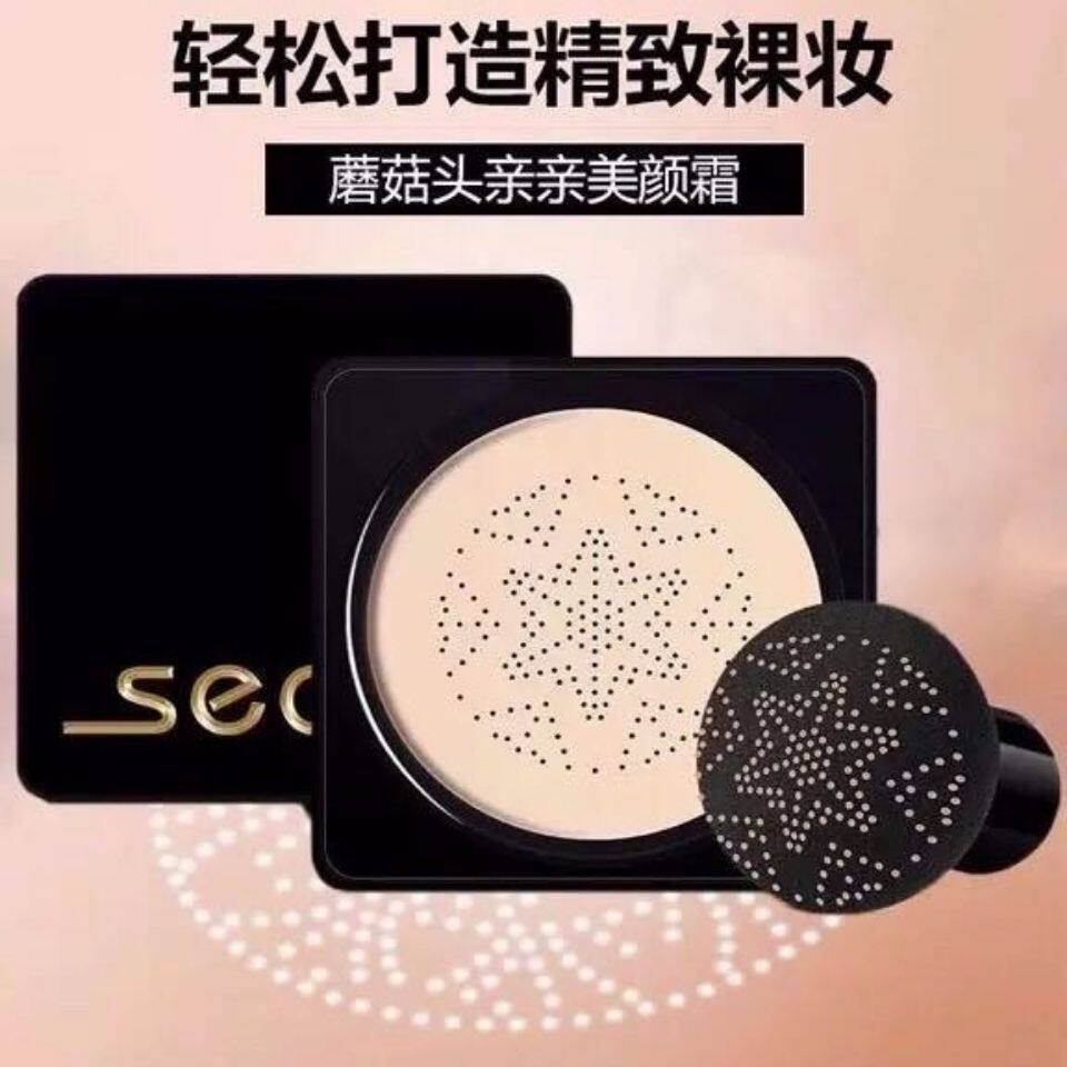 sedell诗黛尔小蘑菇亲亲美颜霜遮瑕膏粉底保湿提亮肤色气垫BB霜