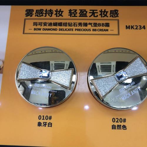 玛可安迪秀臻蝴蝶结气垫遮瑕保湿粉底液不易脱妆学生款