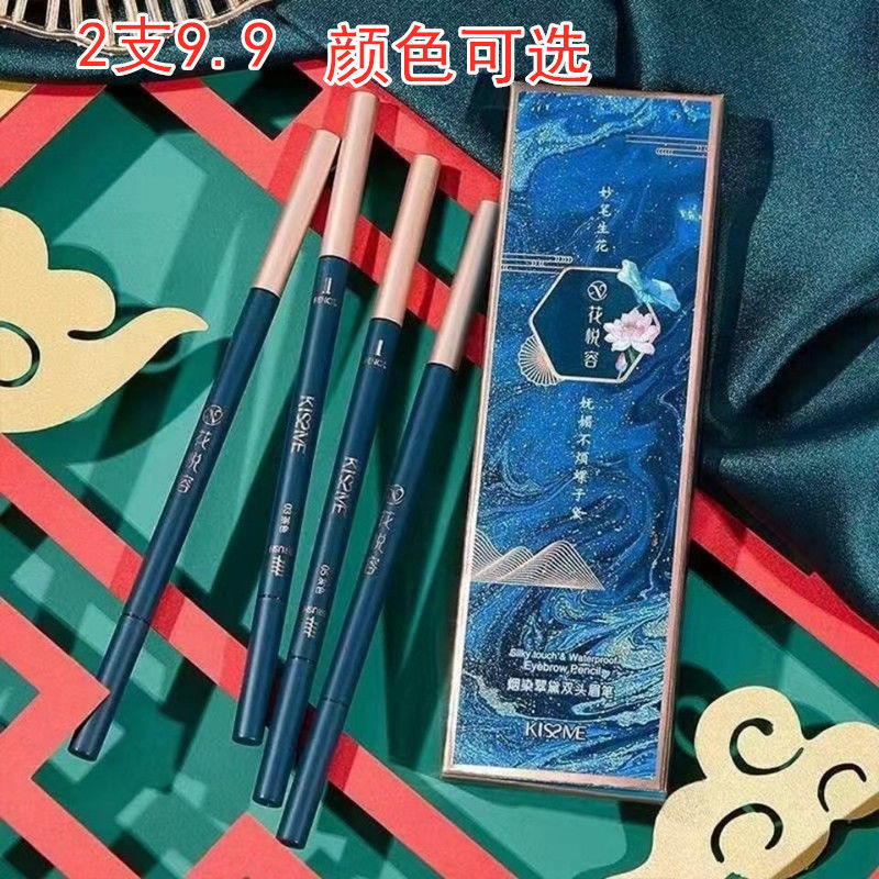 花悦容琪仕美黛翠双头带刷自动眉笔超细笔芯持久防水防汗正品