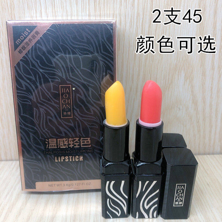 娇婵红樱桃胡萝卜素口红持久保湿滋润不沾杯学生款变色唇膏不脱色