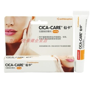 仙卡硅酮凝胶敷料15g/支自粘性硅酮胶片敷料烧创伤增生性疤痕