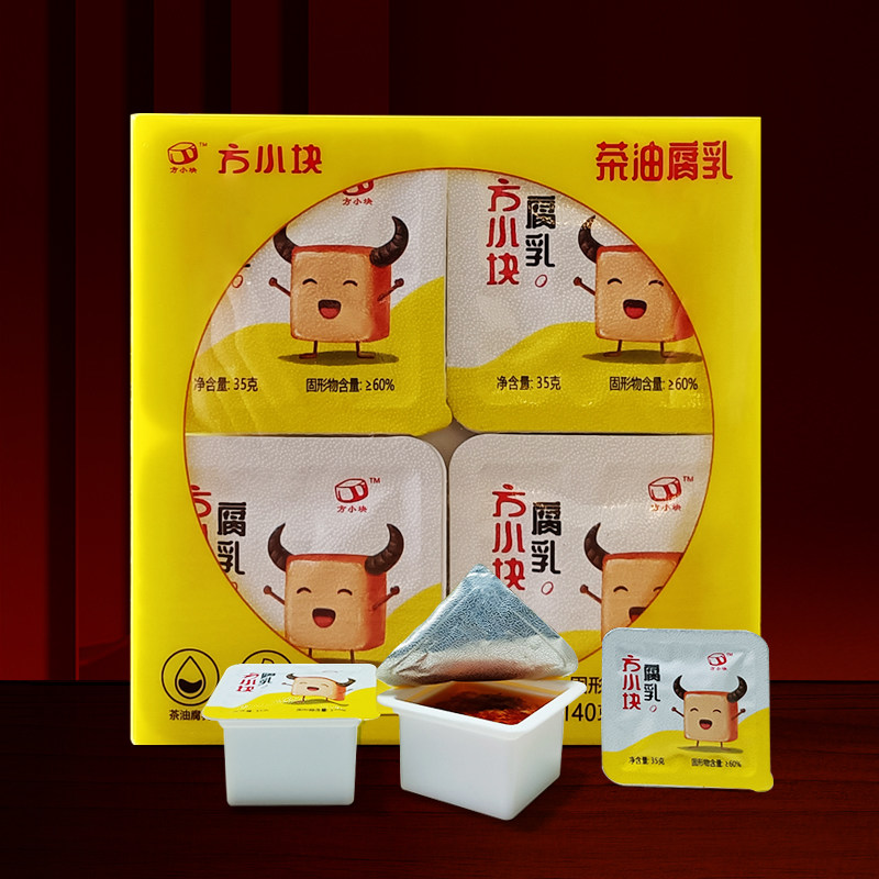 永光茶陵特产霉豆腐独立包装方小块茶油腐乳4个装新品