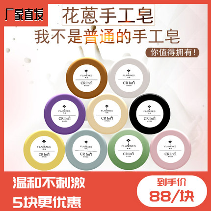 花蒽手工皂正品天然孕妈棕榈油洁面祛痘控油男女通用温和不刺激