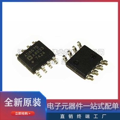 AD8675ARZ AD8675AR AD8675A AD8675 线性放大器 SOP-8 全新原装