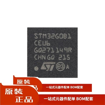 全新 M32G0B1CEU6 UFQFPN-48 ARM 芯片 32位微控制器-MCU