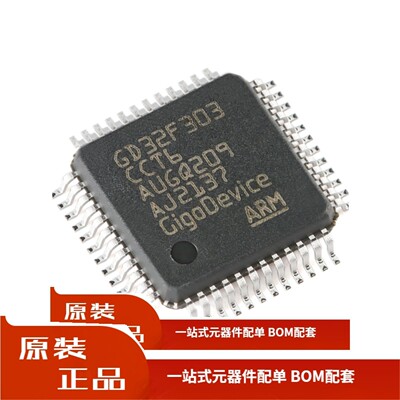 GD32F303CCT6 LQFP-48 ARM Cortex-M4 32位微控制器-MCU芯片