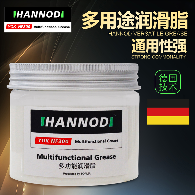 HANNOD多用途润滑脂汽车天窗