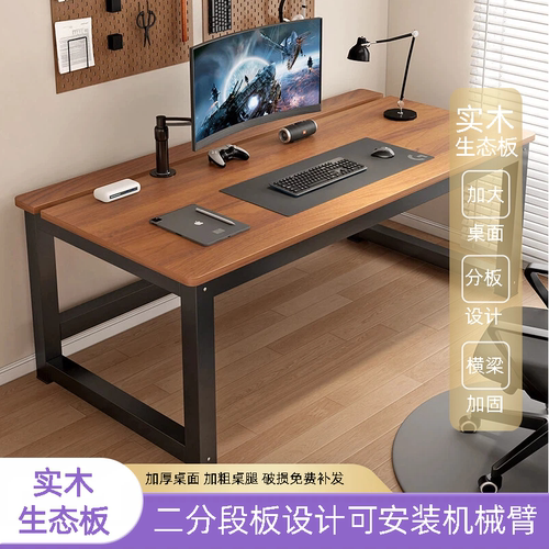 电竞桌台式电脑桌二分段实木桌子游戏碳纤维电可装机械臂学习桌