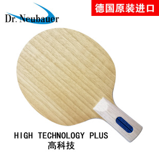 Dr Neubauer纽鲍尔High Technology高科技五木轻厚长胶乒乓球底板