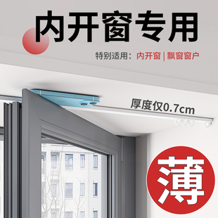 窗帘滑轨内开窗专用极窄飘窗隐形直轨 超薄窗帘轨道极薄免打孔顶装