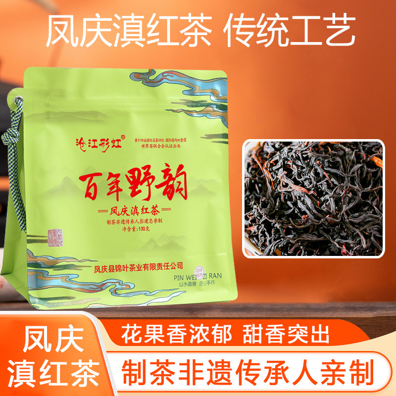 沧江彩虹 百年野韵古树野生红茶滇红茶云南凤庆荒野日晒红花果香