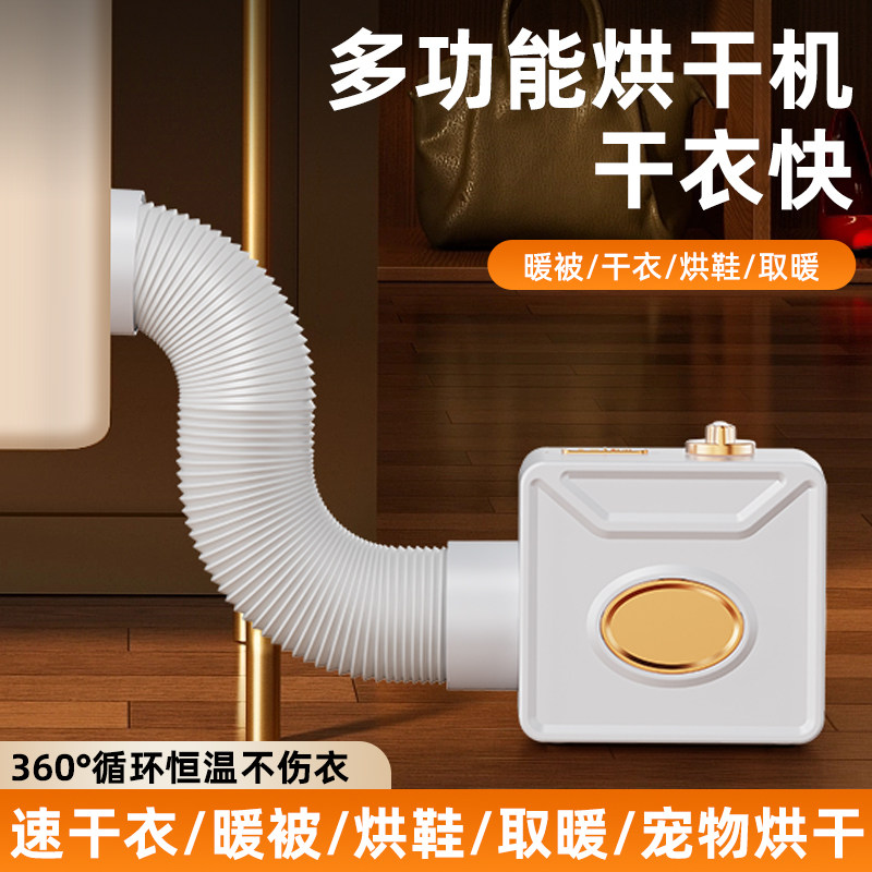 猫咪烘干机宠物多功能烘干机暖被烘鞋小型便携式干衣机柔风静音