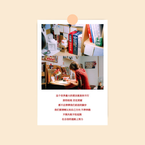 垫底辣妹海报励志海报墙贴小卡