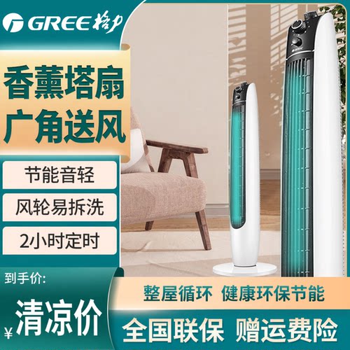 格力摇头省电落地台式学生大厦扇