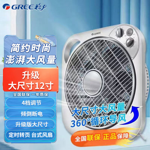 格力柔风台式转页扇家用静音风扇