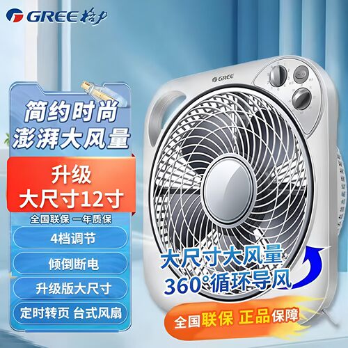 格力台式风扇转页扇家用风扇
