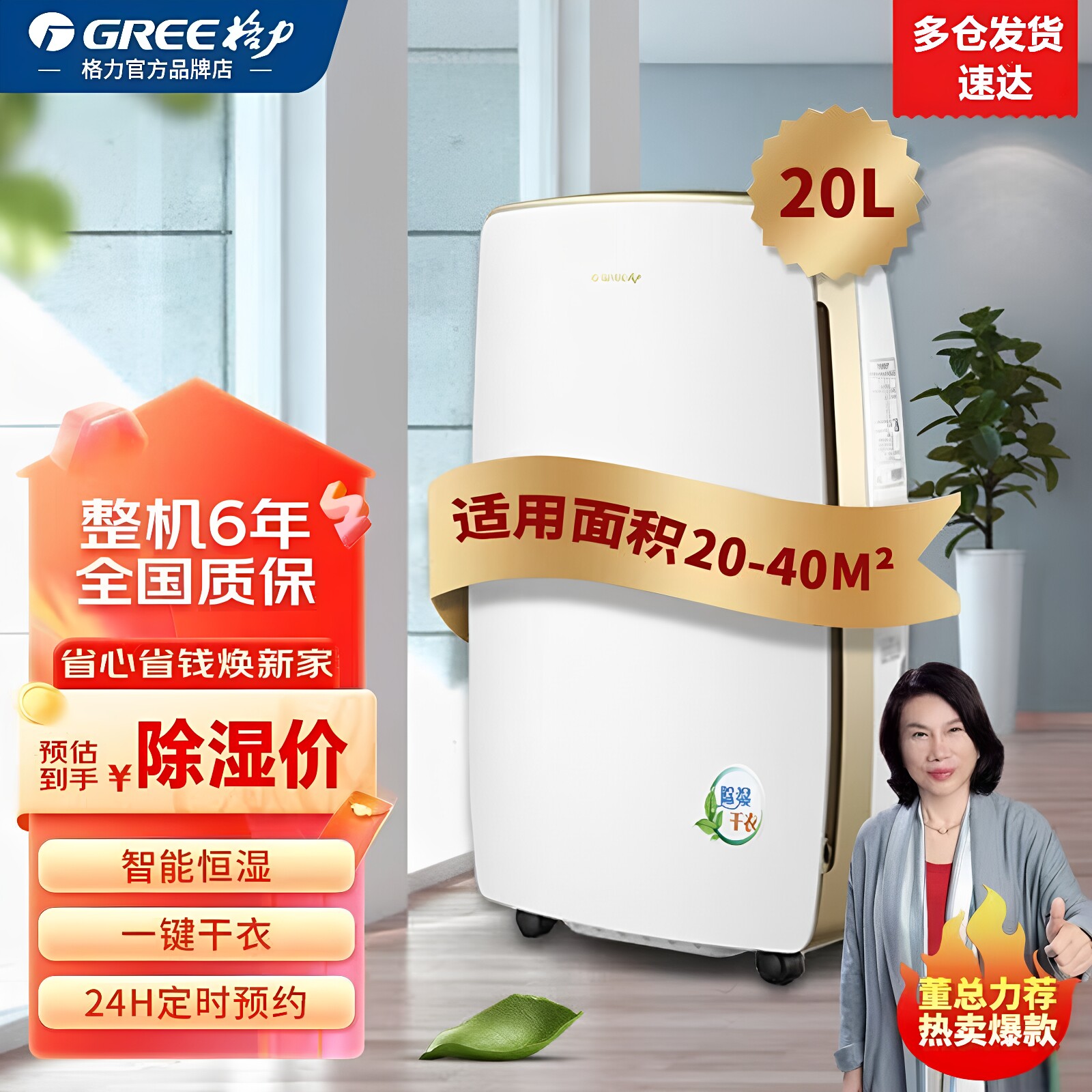 格力除湿机家用移动抽湿机DH20EH节能吸湿器干衣吸潮地下室抽湿器