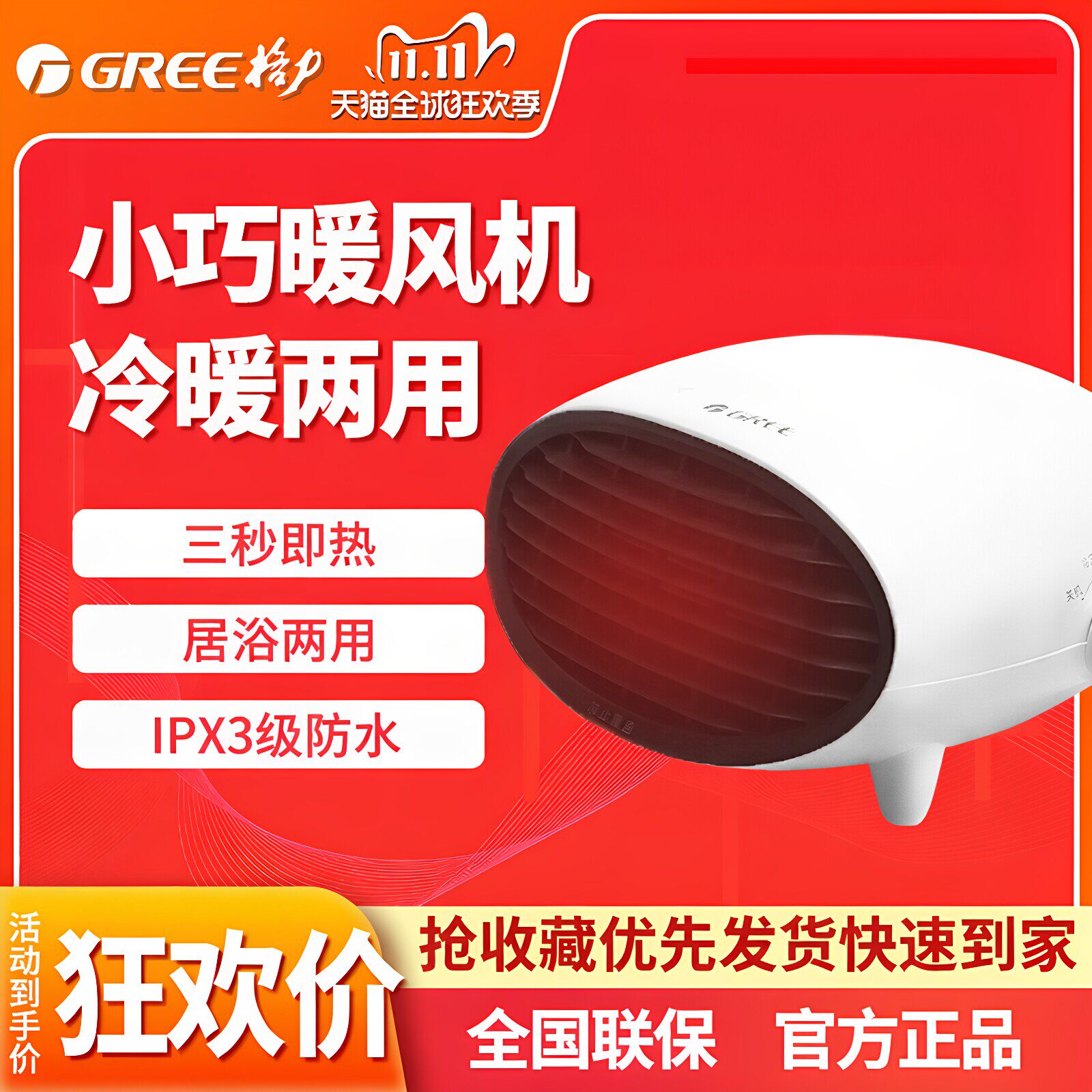 格力暖风机家用节能壁挂浴室电暖气冷暖两用电热扇电暖气机取暖器