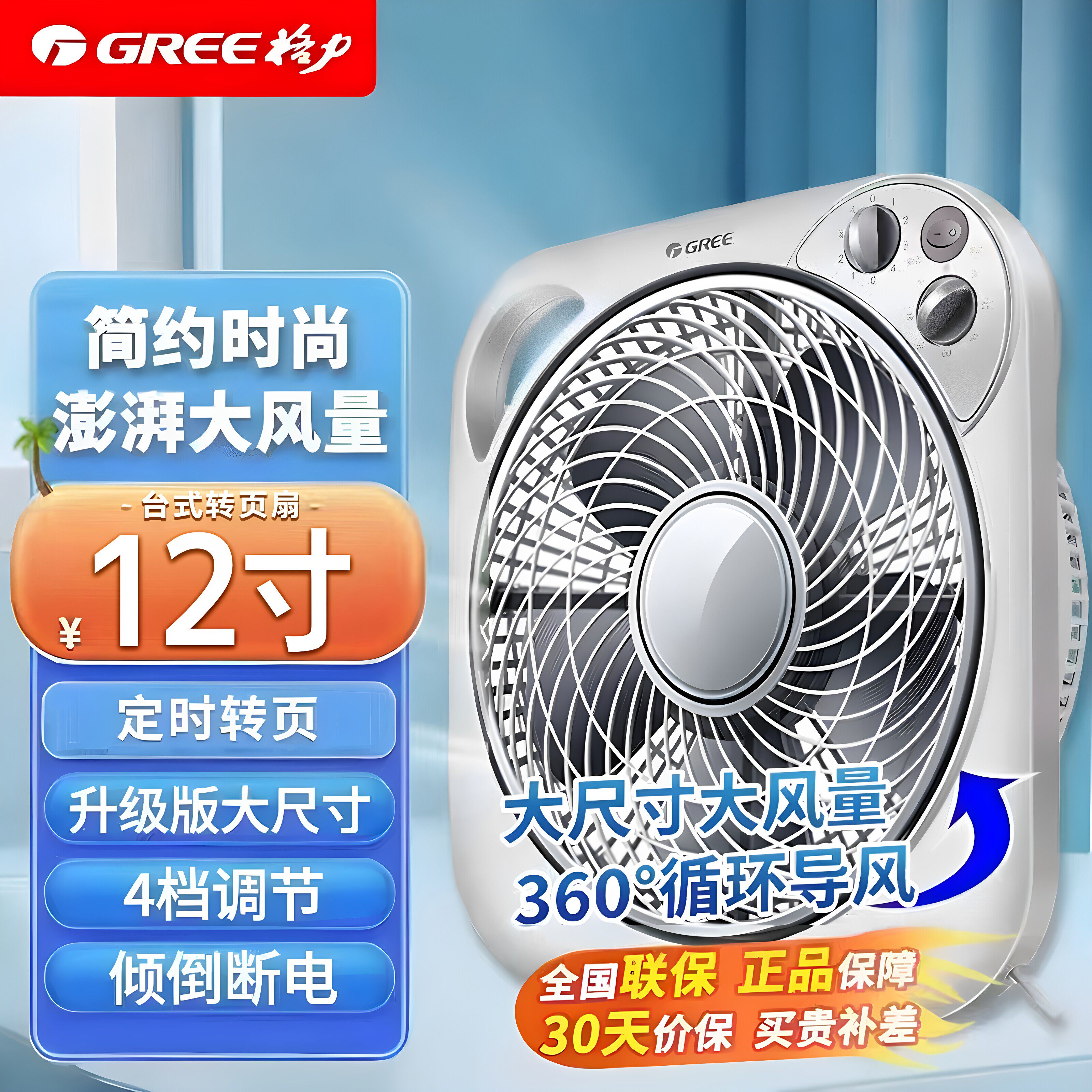 格力风扇台式转页扇家用定时鸿运柔风宿舍学生扇电风扇KYT-3001a