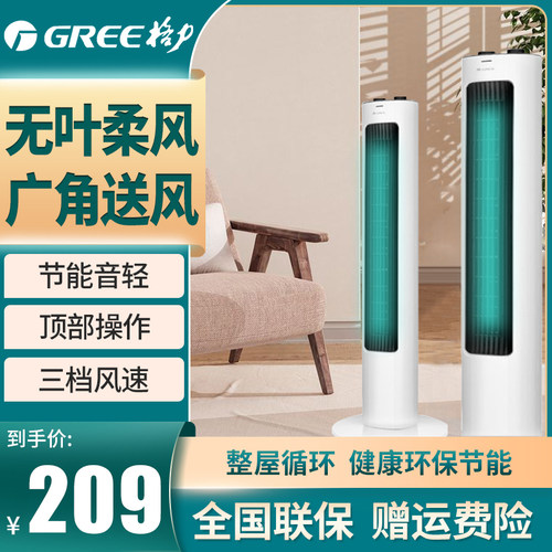 无叶立式塔扇广角摇头