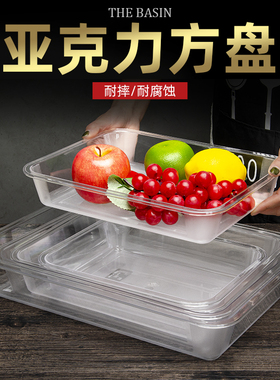亚克力托盘卤菜凉菜盘商用展示透明盘熟食盘子长方形塑料方盘秤盘