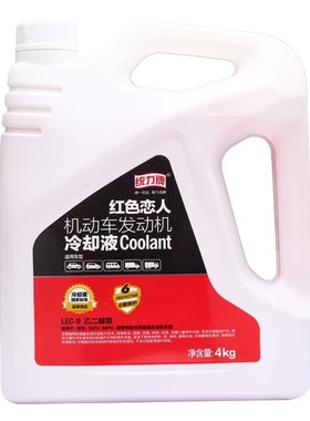 统一红色恋人冷却液统力发动机防冻液水箱宝有机油性高沸点长效通