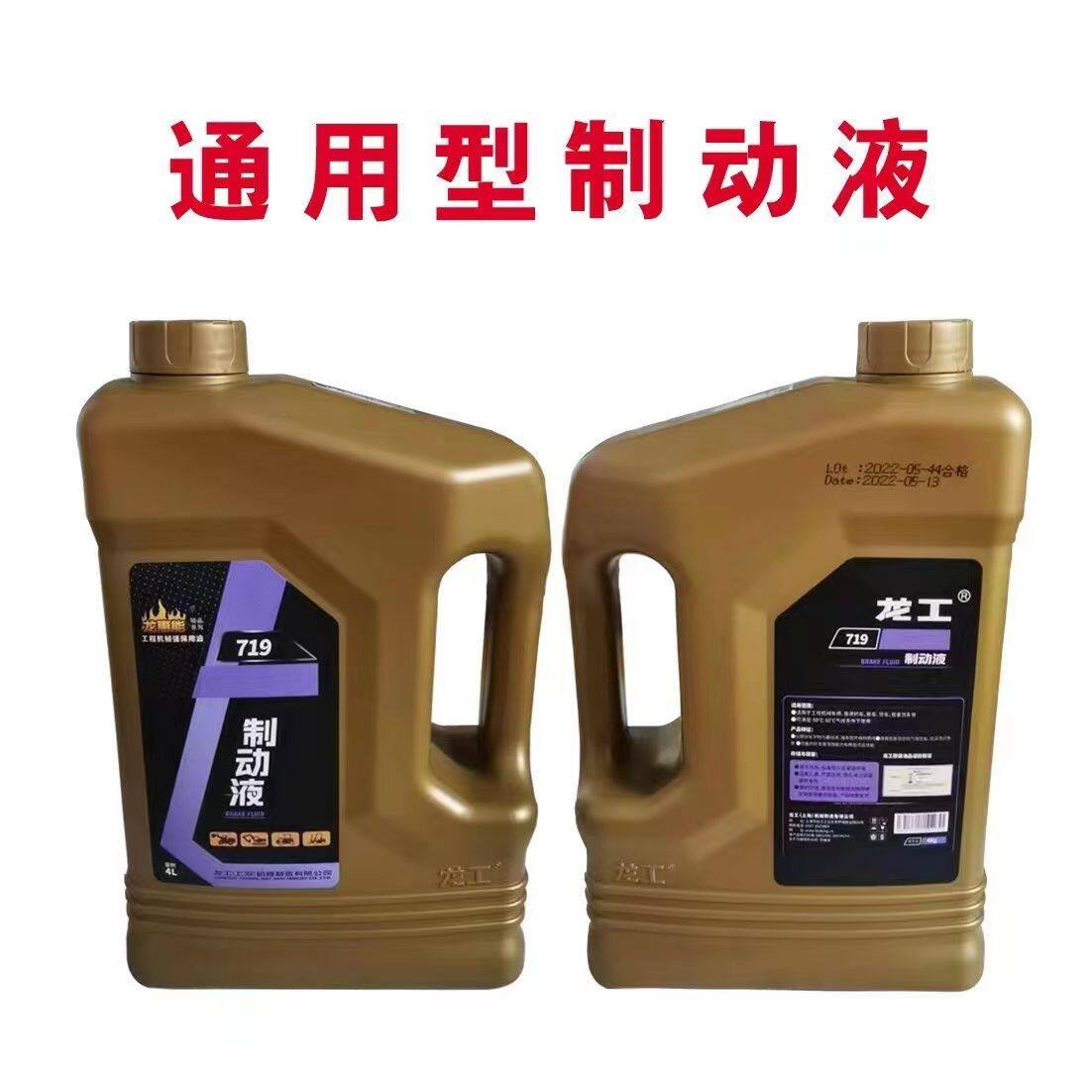 正品龙工719柳工临工夏工通用铲车装载机叉车刹车油假一赔十4公斤
