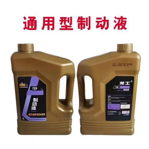 正品龙工719柳工临工夏工通用铲车装载机叉车刹车油假一赔十4公斤