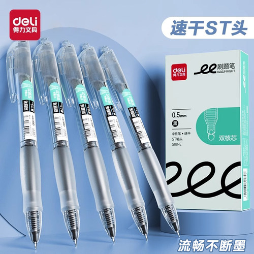 学生专用黑色速干ST水性笔高颜值