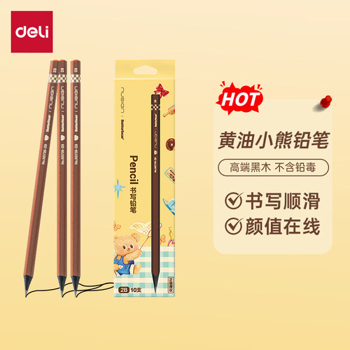 得力黄油小熊联名超可爱黑木铅笔